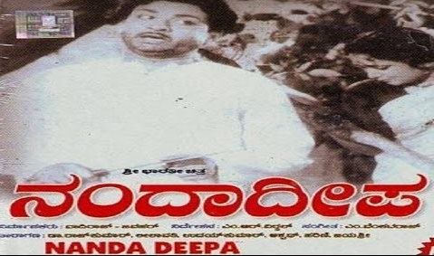 Nanda Deepa