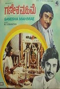 Ganesha Mahime