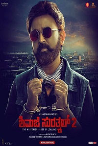 Shivaji Surathkal 2