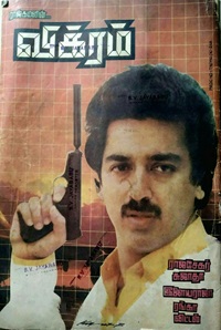 Vikram