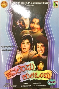 Kavaleradu Kulavondu