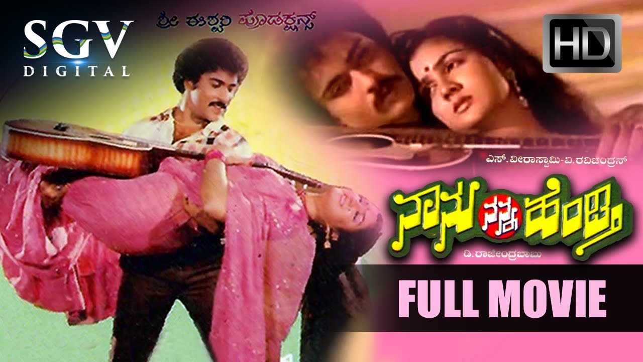 Naanu Nanna Hendthi