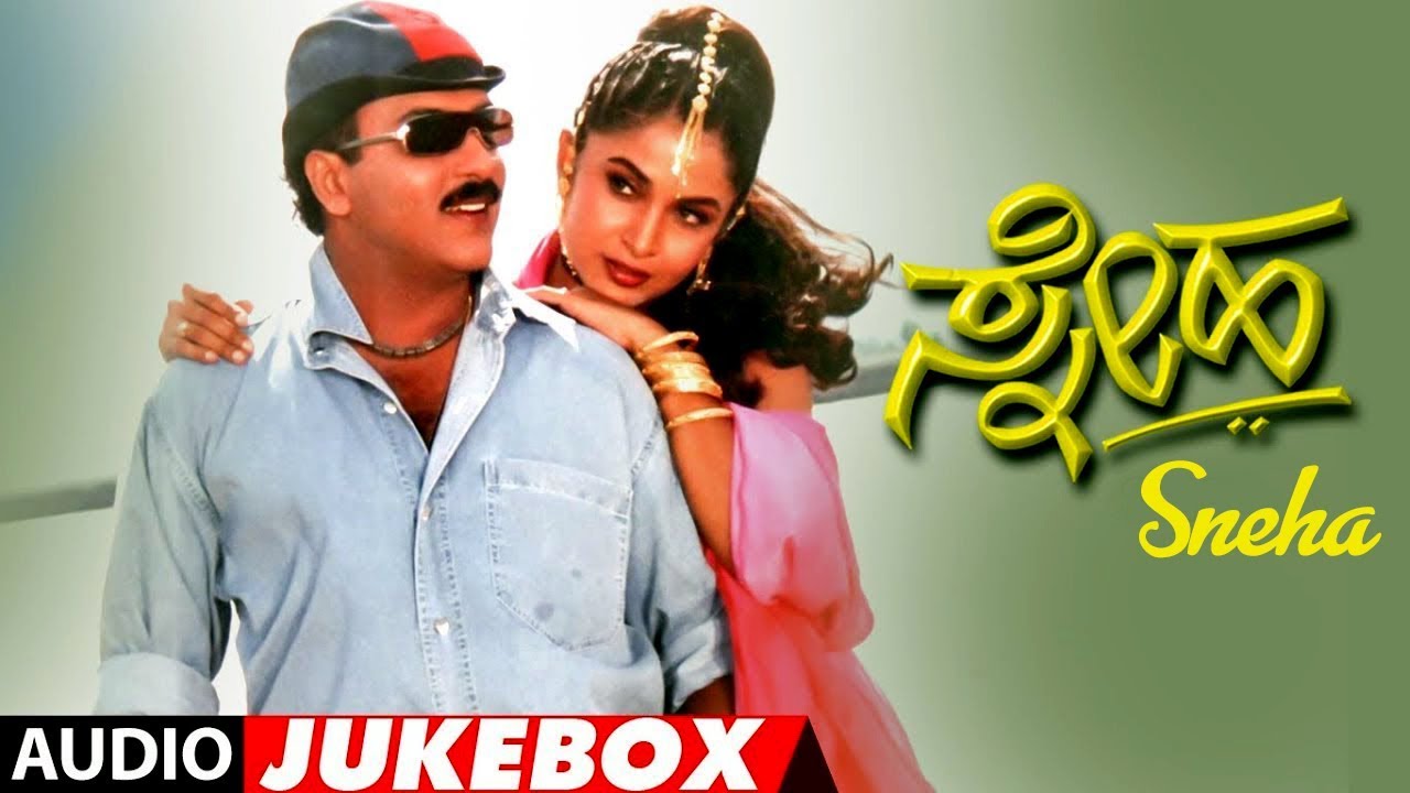 Muthina Haara Kannada movie songs download
