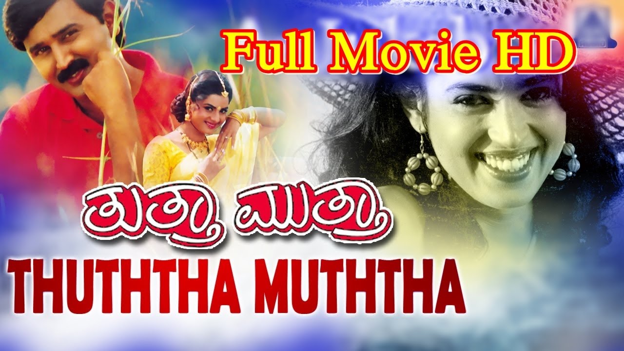 Thuttha Muttha