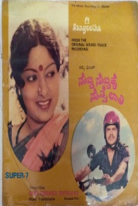 Subbi Subbakka Suvvalaali