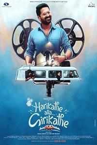 Harikathe Alla Girikathe
