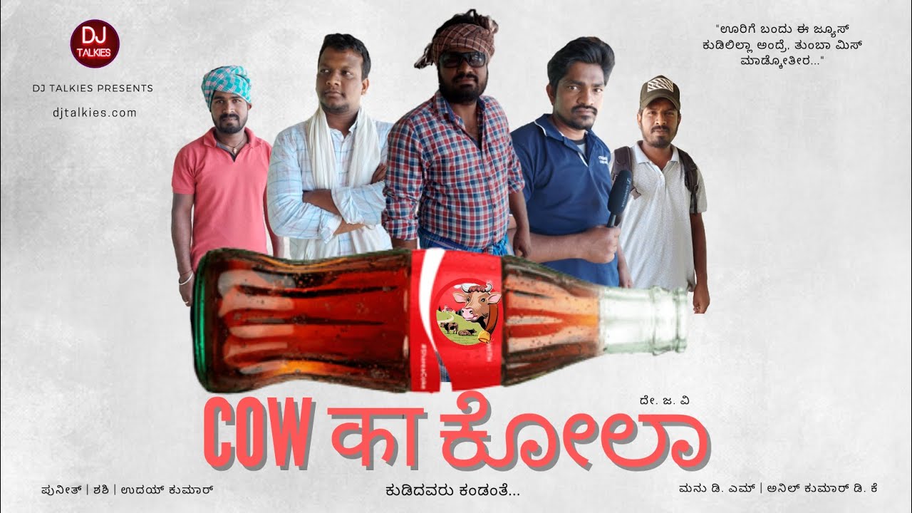 Cow Ka Cola