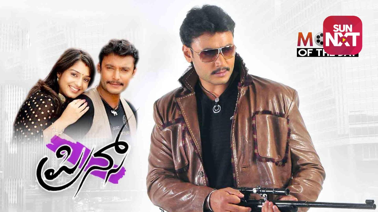 Muthina Haara Kannada movie songs download