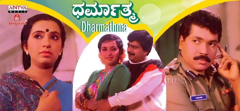 Dharmathma